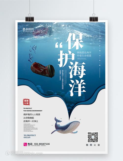 守(shou)護(hu)蔚(wei)藍 保(bao)護(hu)海洋，我(wo)們在(zai)行動(dong)